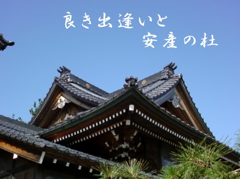 安産日吉神社